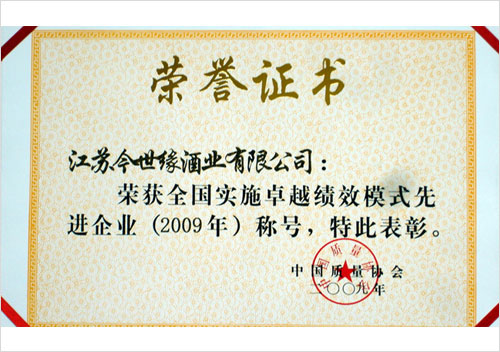 全國實(shí)施卓越績效模式先進(jìn)企業(yè)