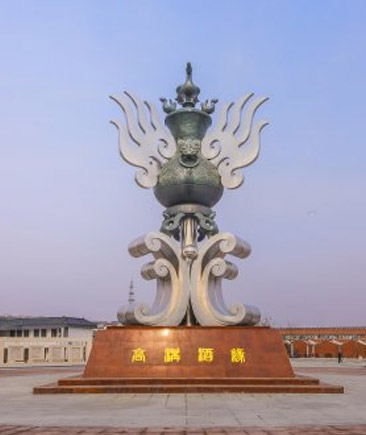 酒緣廣場