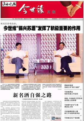 2012年《今世緣月報》第八期